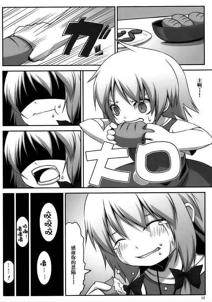 动漫专区,东方PROJECT,漫画