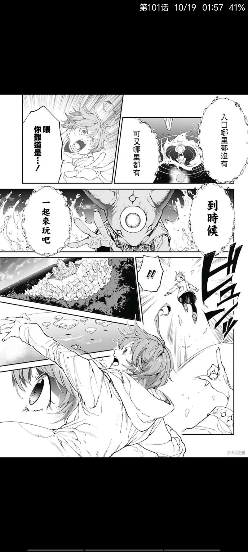 约定的梦幻岛,漫画,动漫,日漫,ACG