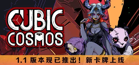 卡牌,肉鸽,PC单机