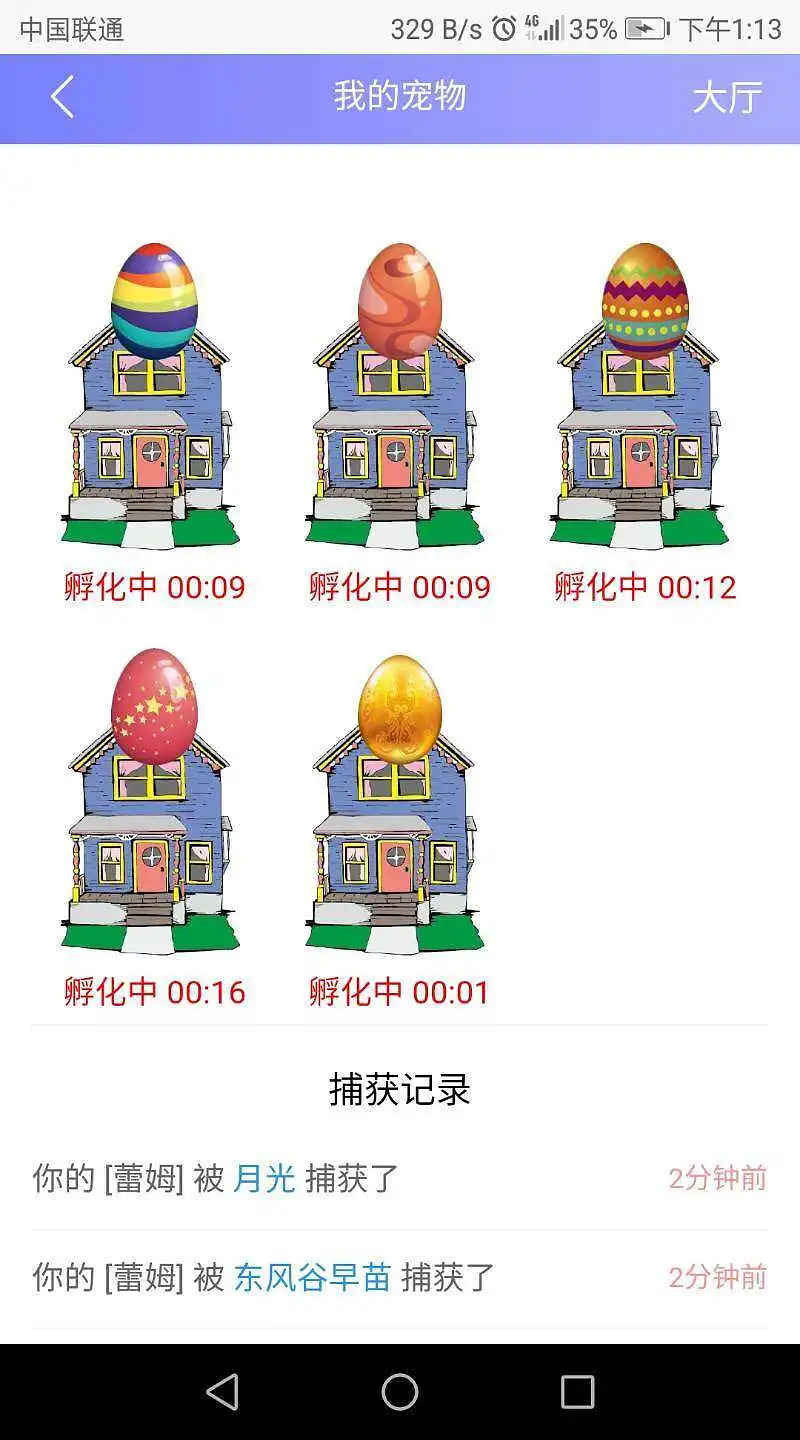 蕾姆，你还是史莱姆啊！