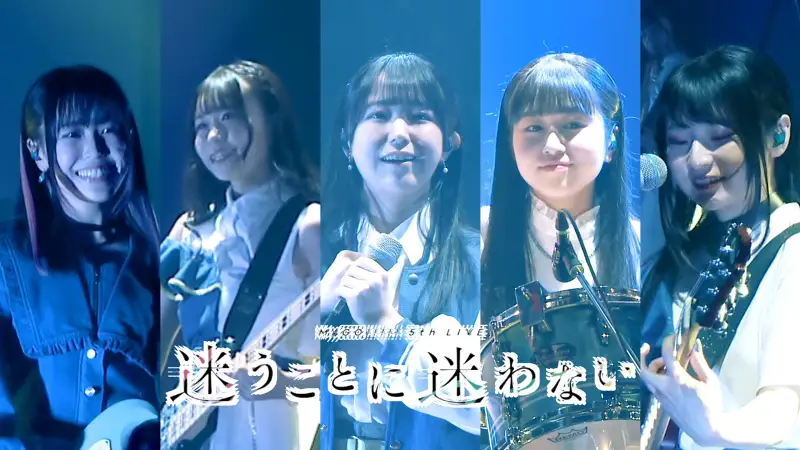 【全场中字】MyGO!!!!! 5th LIVE「迷うことに迷わない」