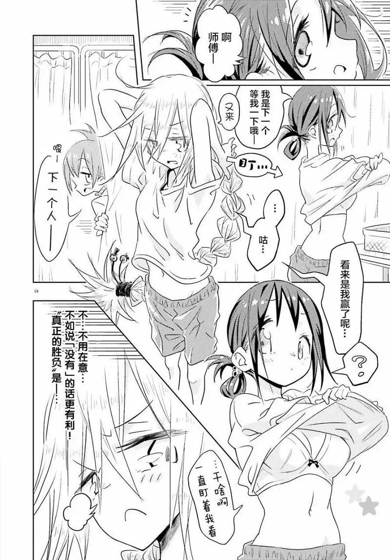 闲聊茶馆,漫画,日常