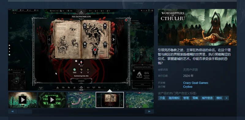 游戏,克苏鲁,恐怖,艺术,模拟,steam,城市