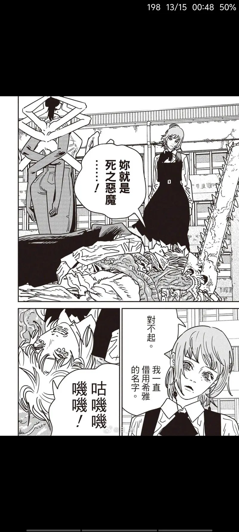 电锯人,链锯人,动漫,漫画,ACG