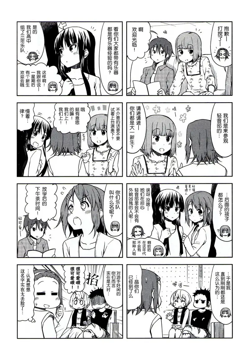 轻音少女,けいおん