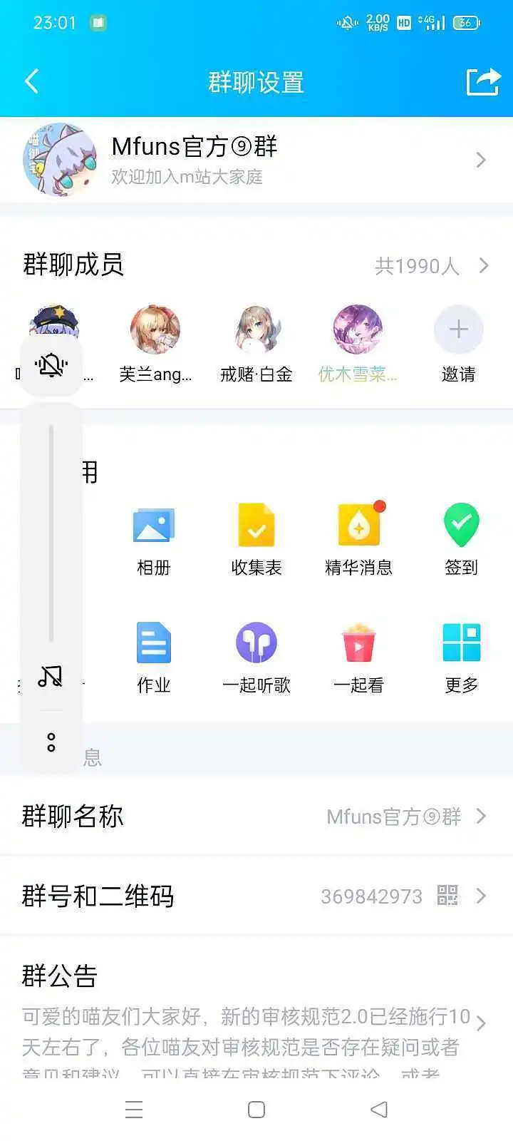 闲聊茶馆,QQ群