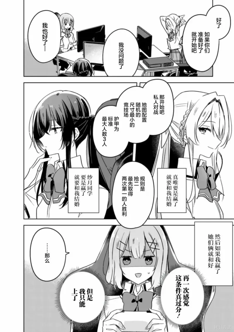 百合,校园
