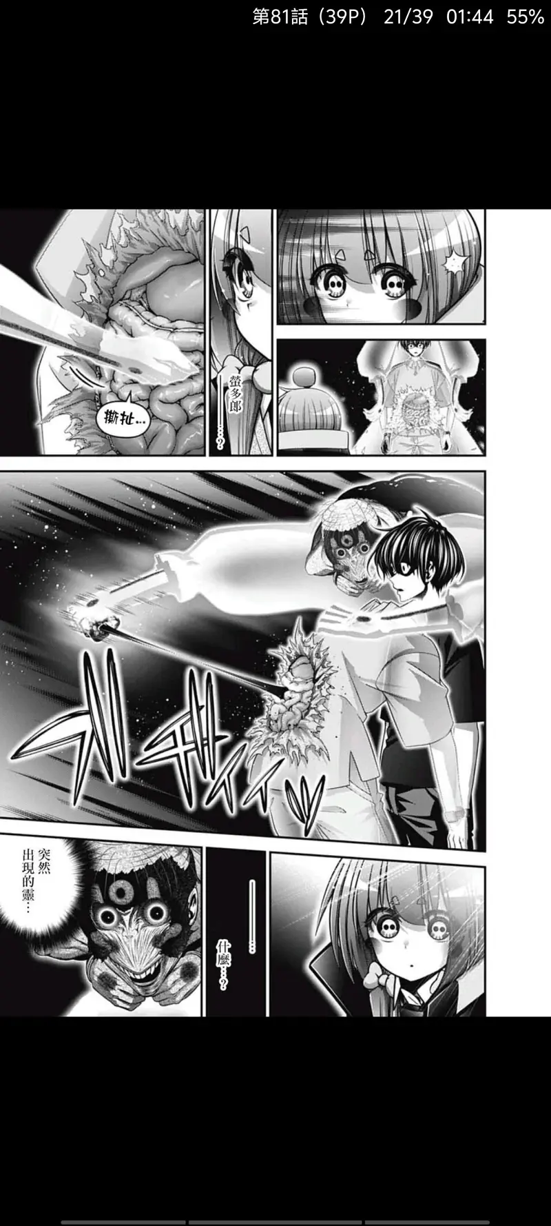 黑暗集会,漫画,动漫,ACG