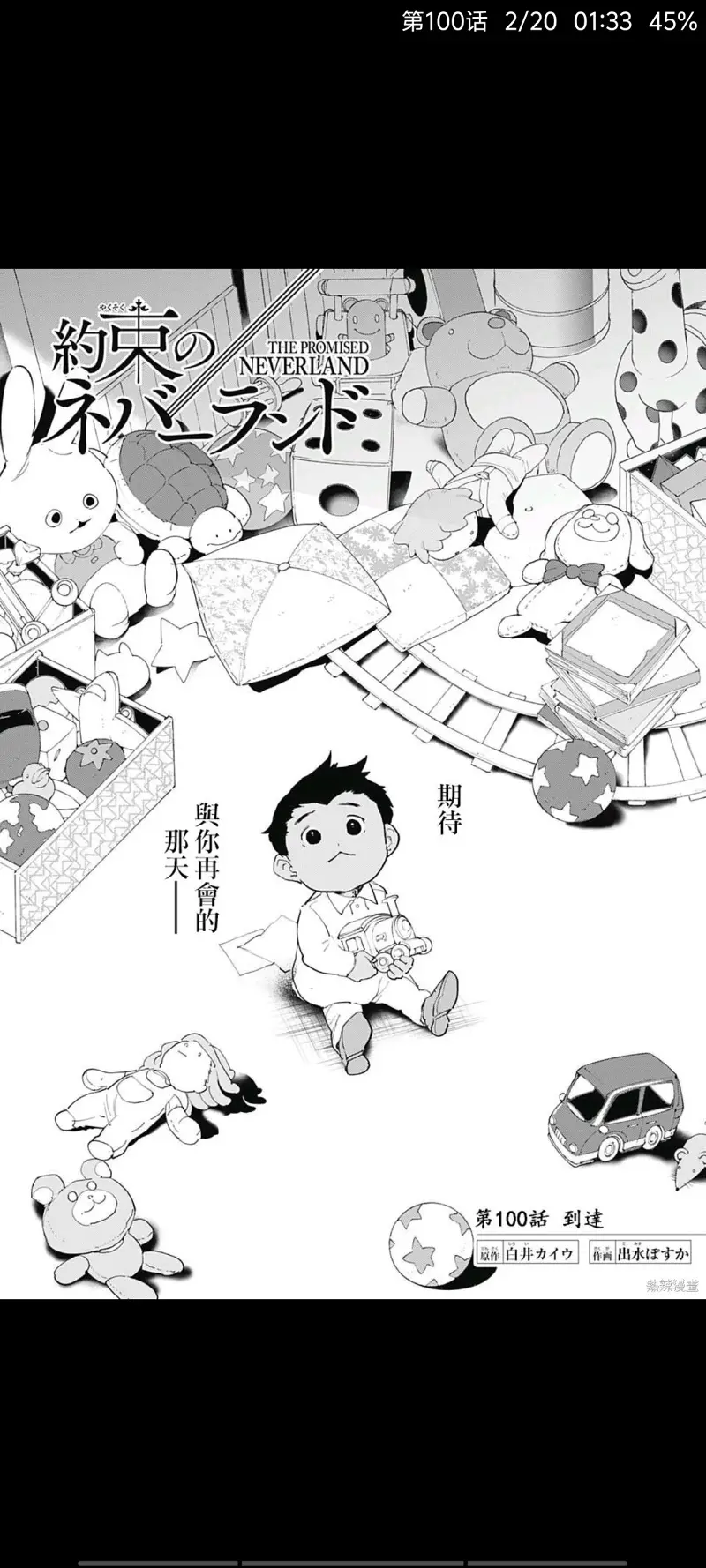 约定的梦幻岛,日漫,动漫,漫画,ACG