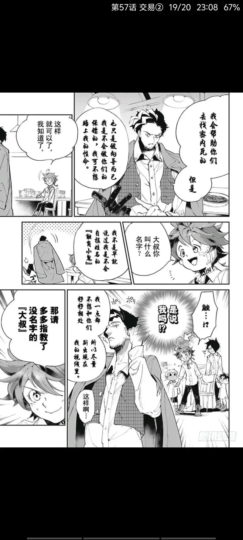 约定的梦幻岛,动漫,漫画,ACG
