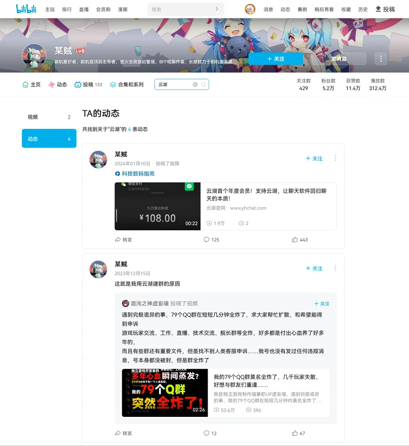 喵御宅,聊天群,群聊,宣群,交友,二次元,动漫,动画,漫画,喵奈