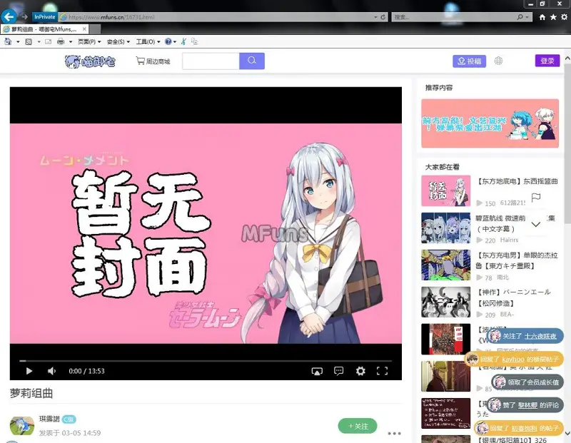 喵御宅,教程
