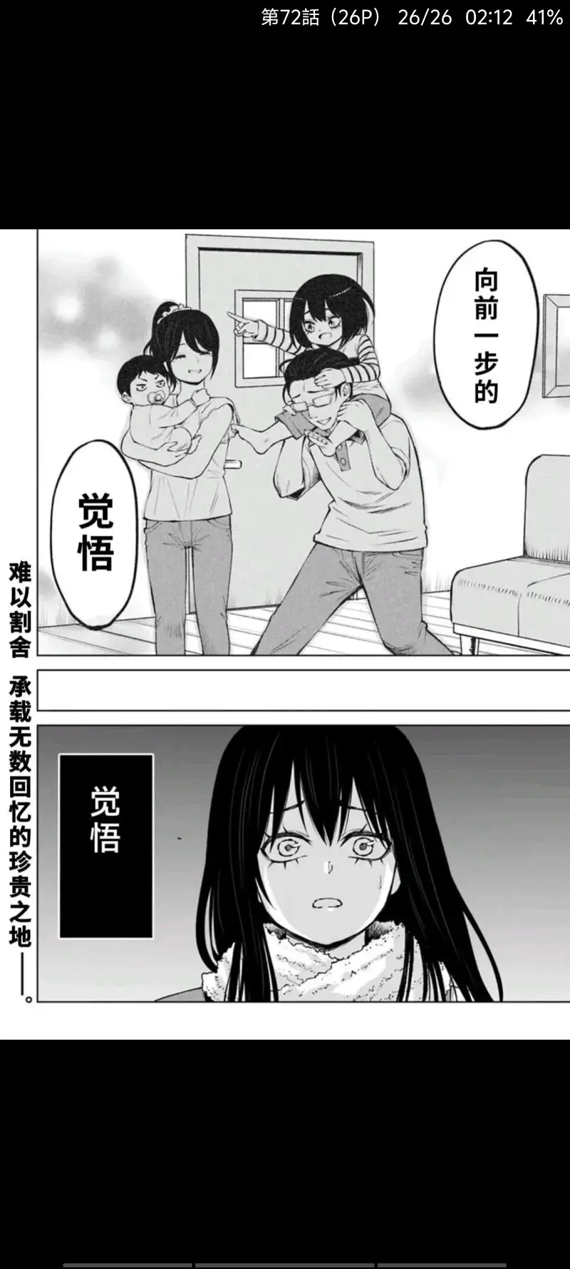 看得见的女孩,阴阳眼见子,恐怖漫画,漫画,日漫,ACG