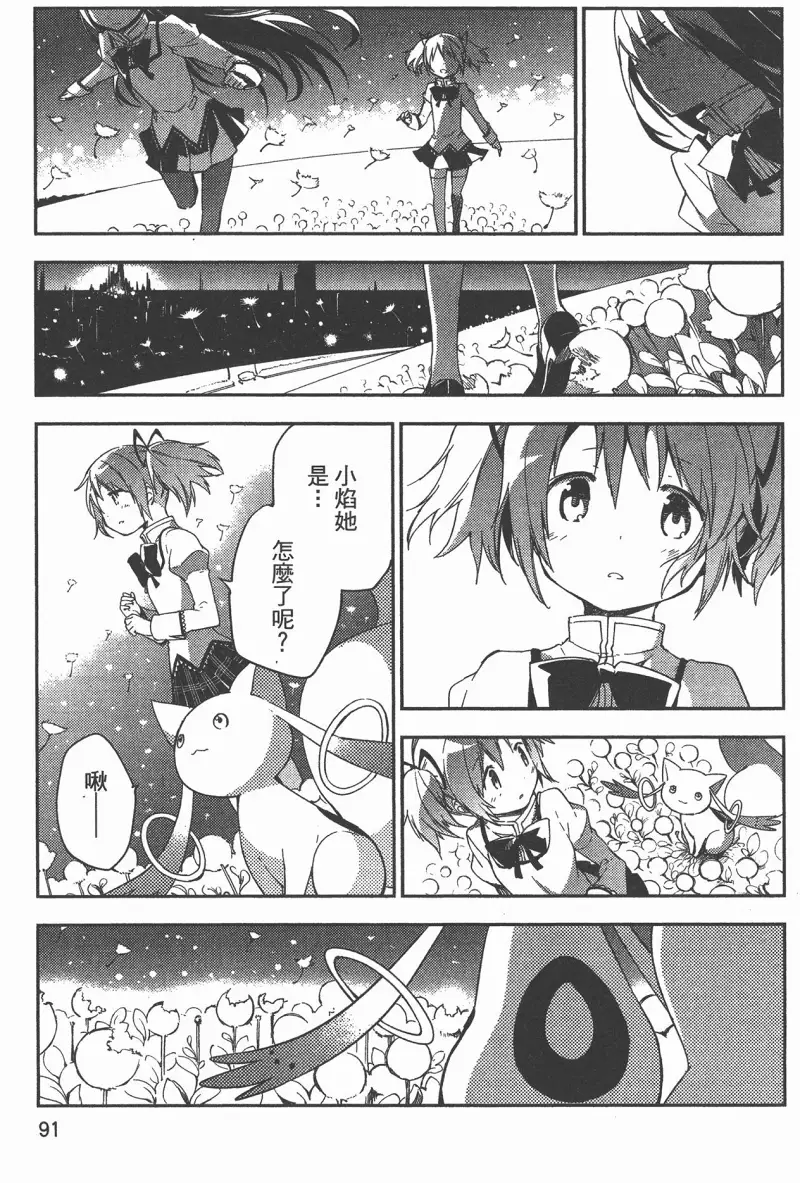 魔法少女小圆,叛逆的物语,漫画