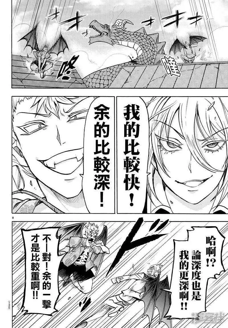 动漫专区,漫画,漫画推荐