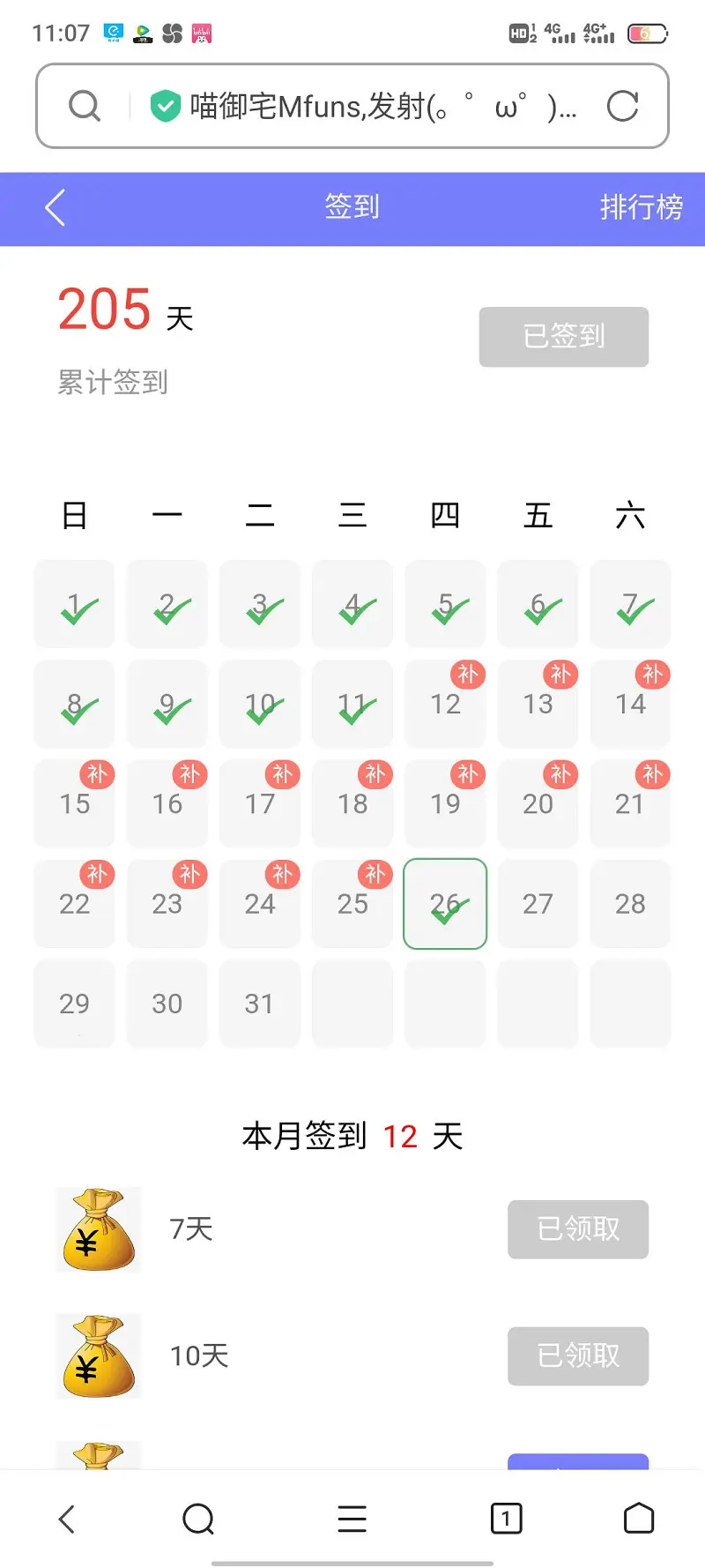 我跟喵站失联了QAQ