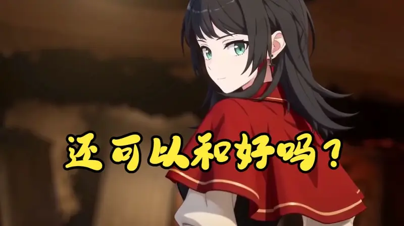 琵琶曲|立希vs海铃，根本没有这样的海臀！