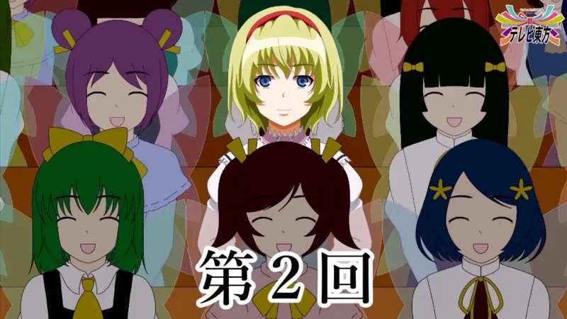 【东方大喜利】 第二届东方妖点大会 【转载翻译】