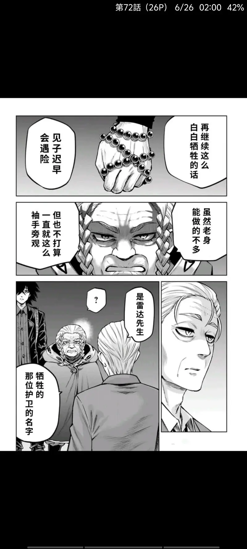 看得见的女孩,阴阳眼见子,恐怖漫画,漫画,日漫,ACG