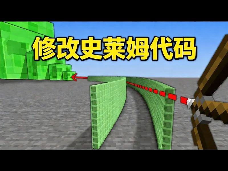 我修改了史莱姆的代码 - Element X