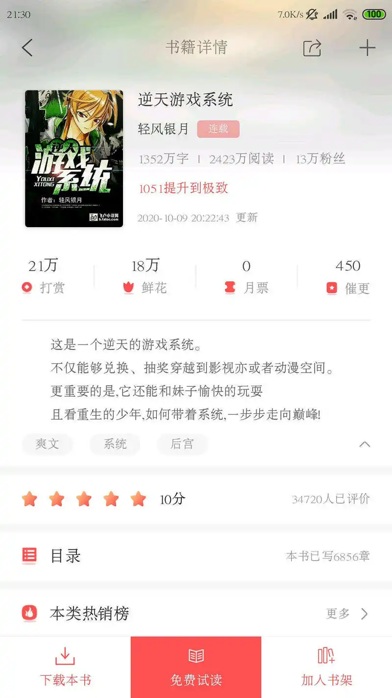 这估计是我今年见过的最具有震撼力的小说了。