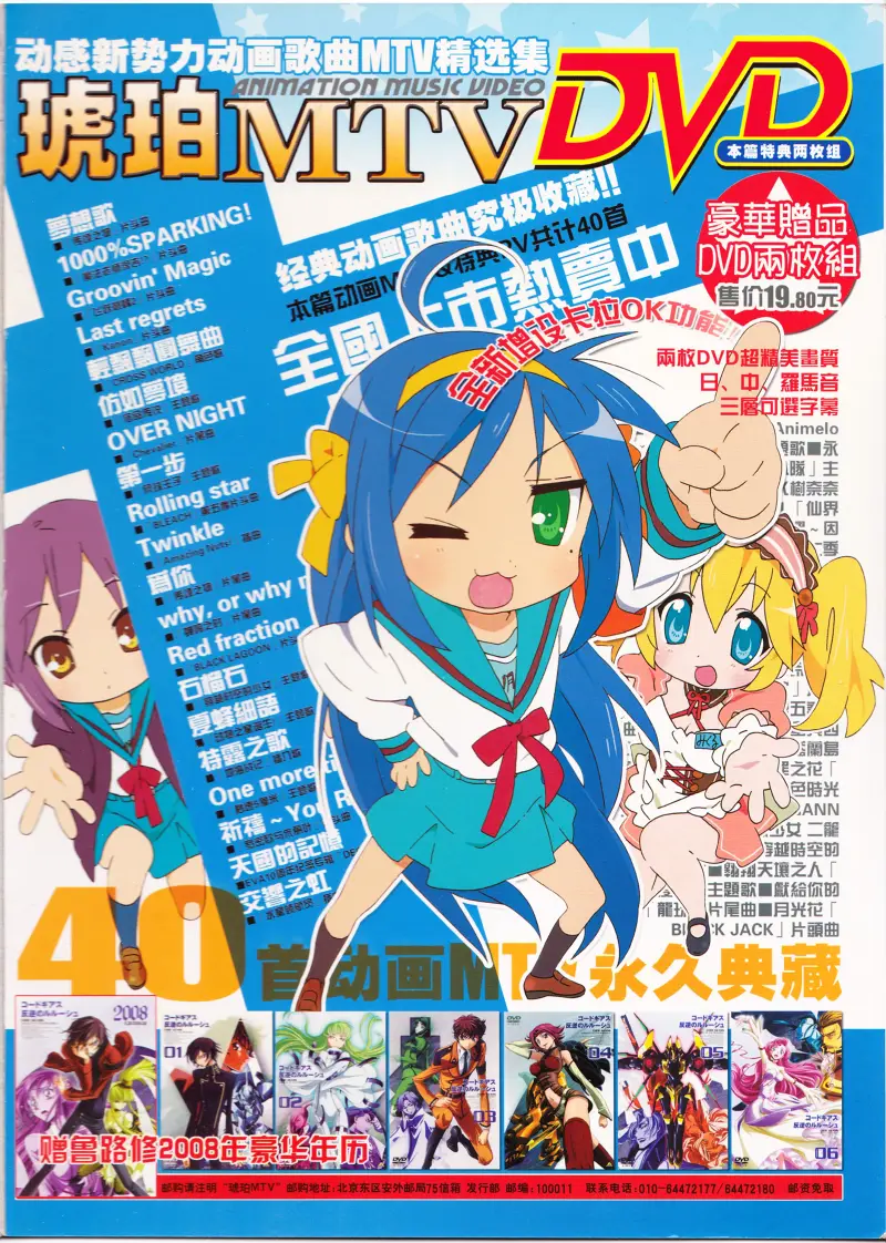 二次元,动新DVD,动感新势力,ACG,动漫资讯,动漫