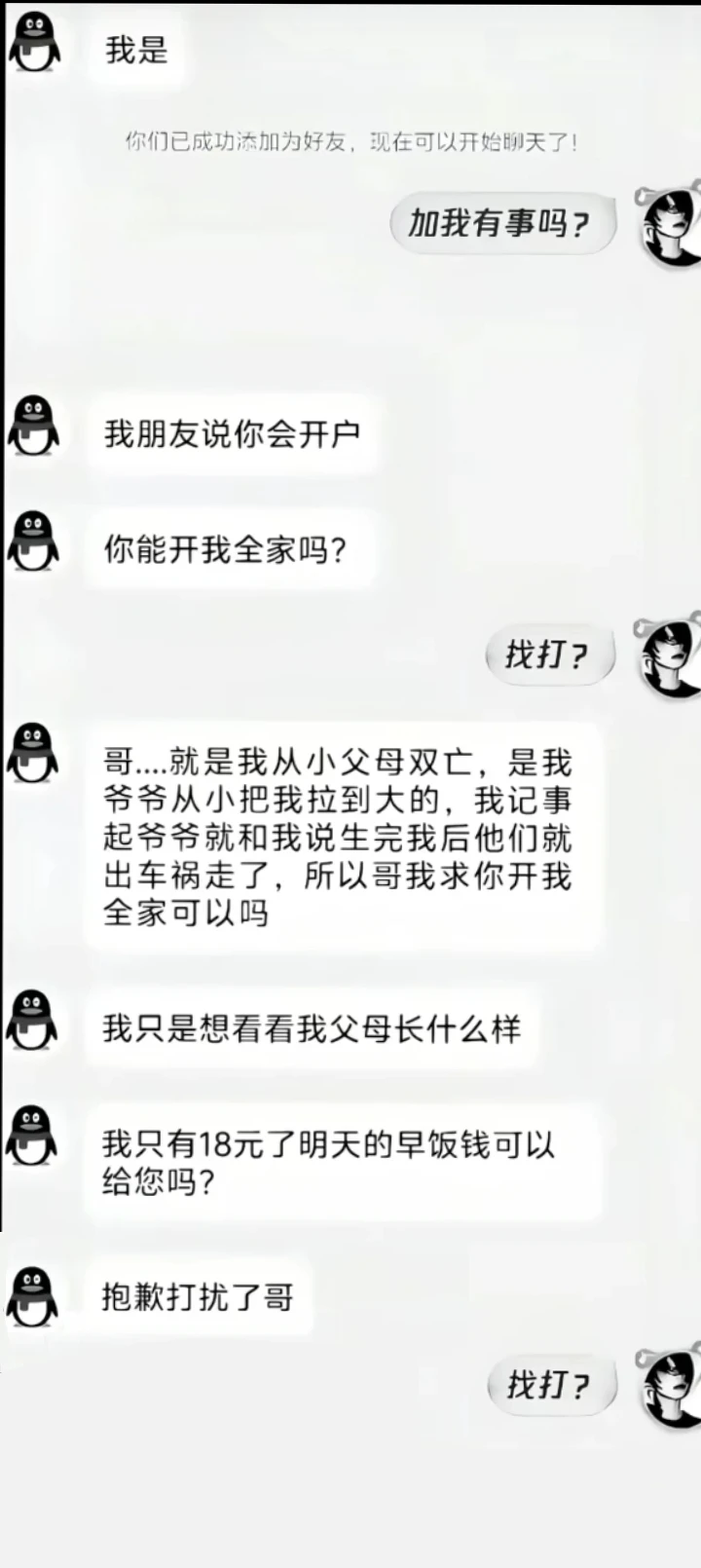 梗图,meme,动图,GIF,亓才孑