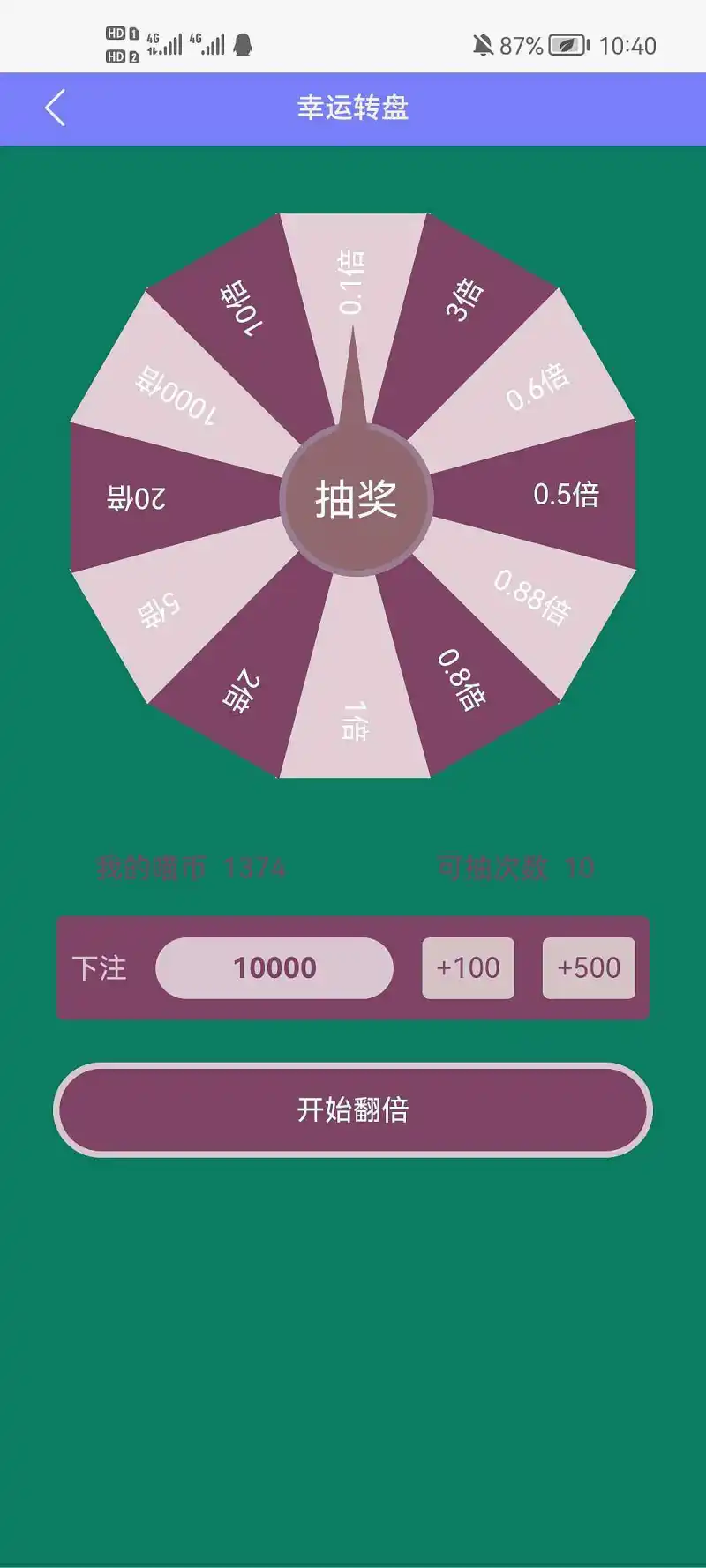我哭啦