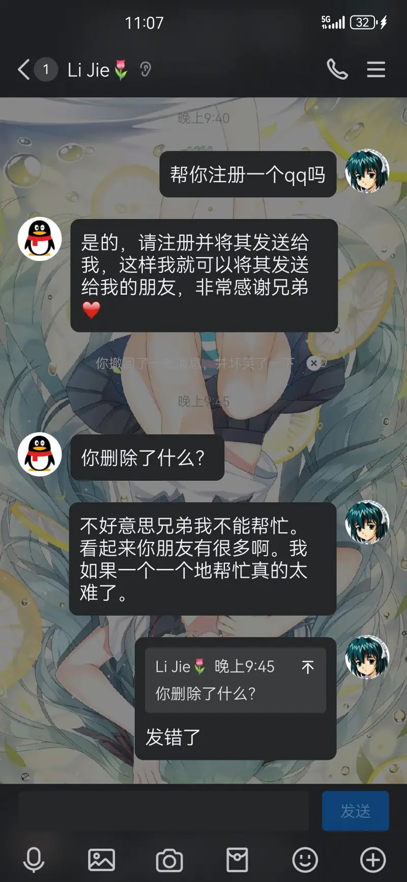 笨蛋,笨蛋笨蛋