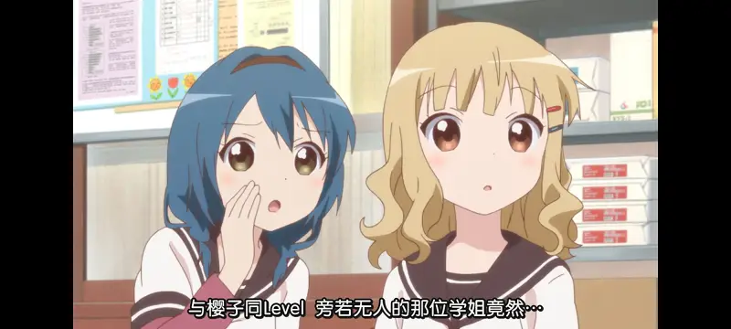 摇曳百合,轻松百合,百合,动画,动漫,番剧,日漫,二次元,ACG