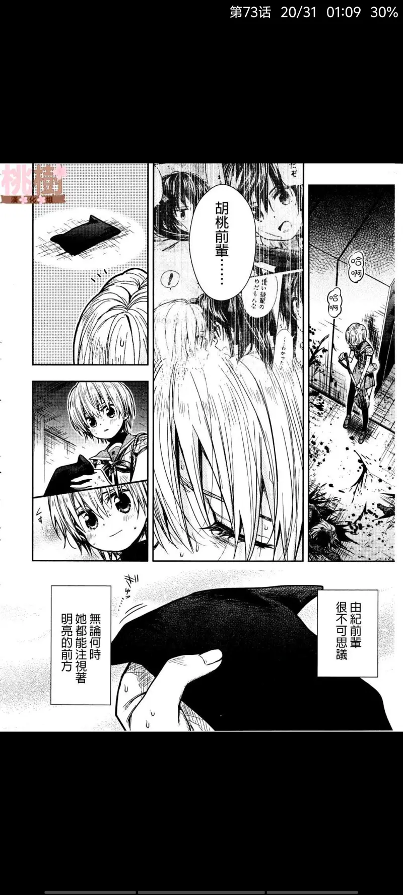 学园孤岛,动漫,漫画,ACG