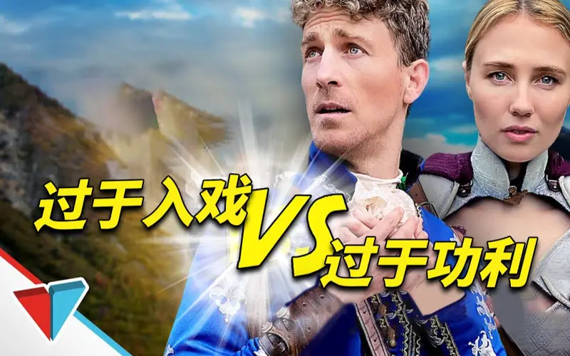 游戏中沉浸式角色扮演