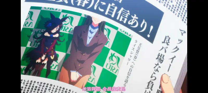 赛马娘,赛马娘第二季,动画,动漫,番剧,二次元,ACG,赛马娘PrettyDerby