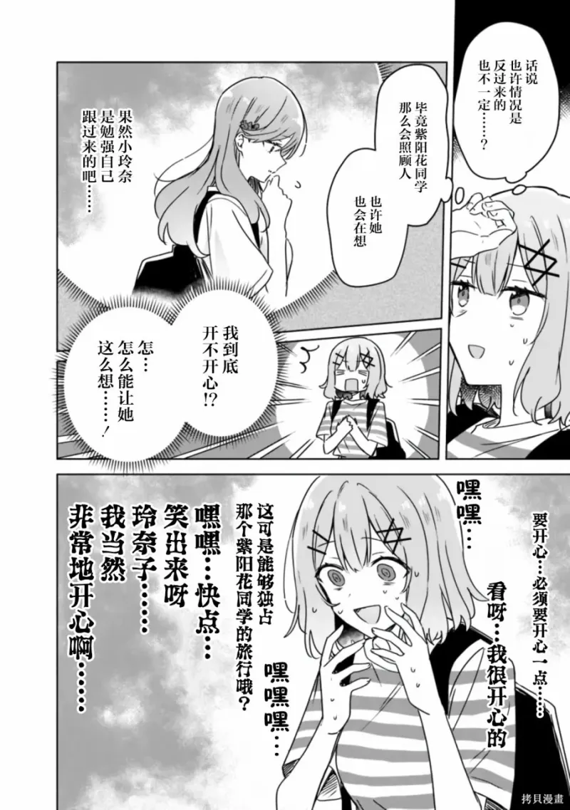 百合,校园