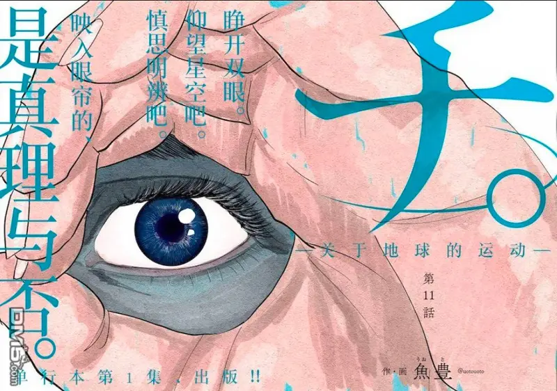 草东没有派对《但》翻唱