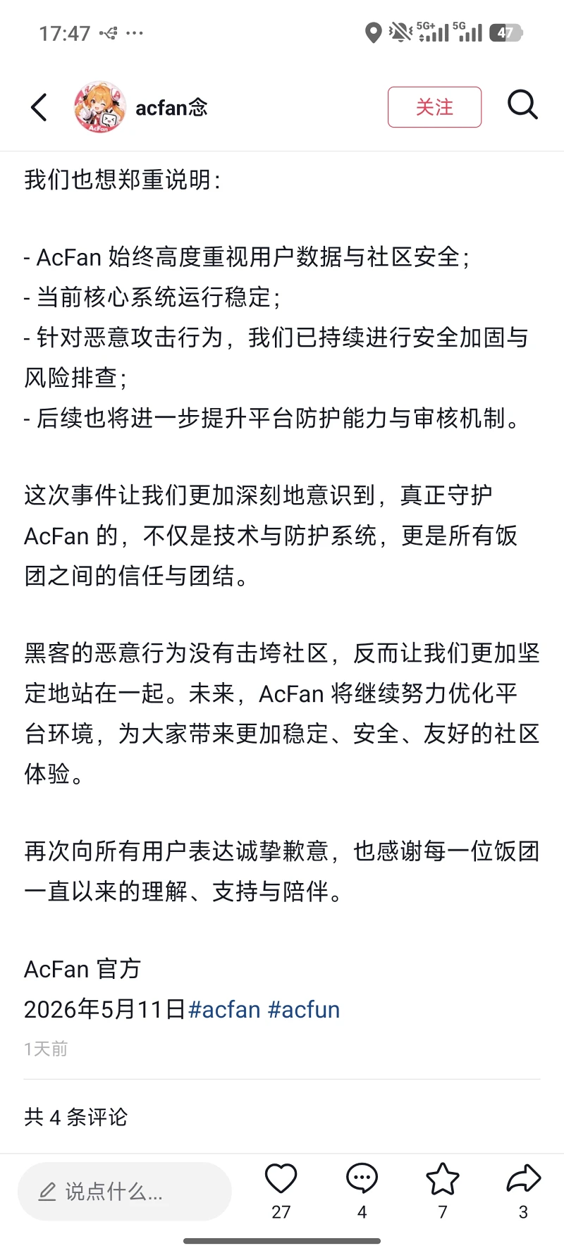 网络攻击,抖音,ACFAN