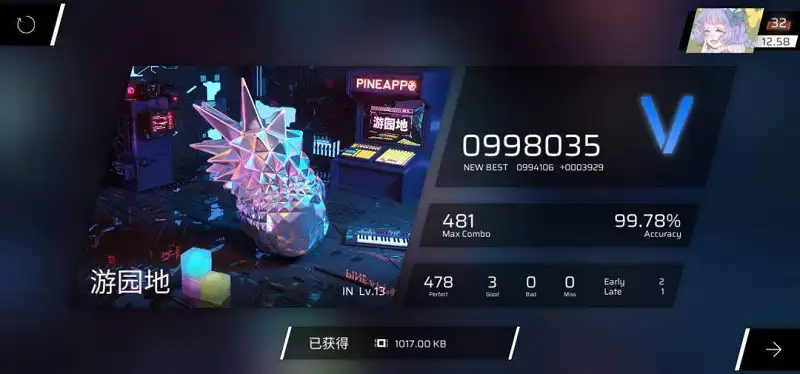 好