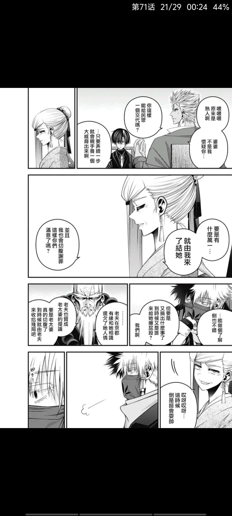 黑暗集会,漫画,恐怖漫画,动漫,ACG