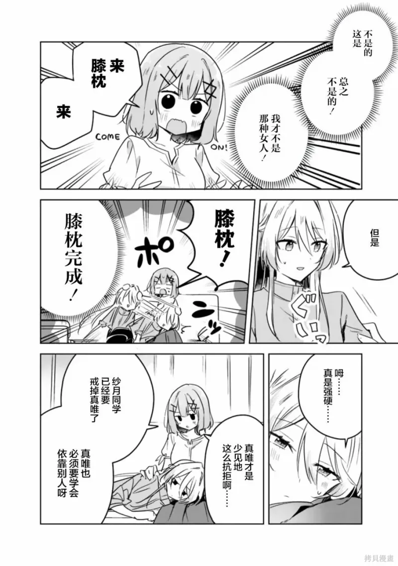 百合,校园