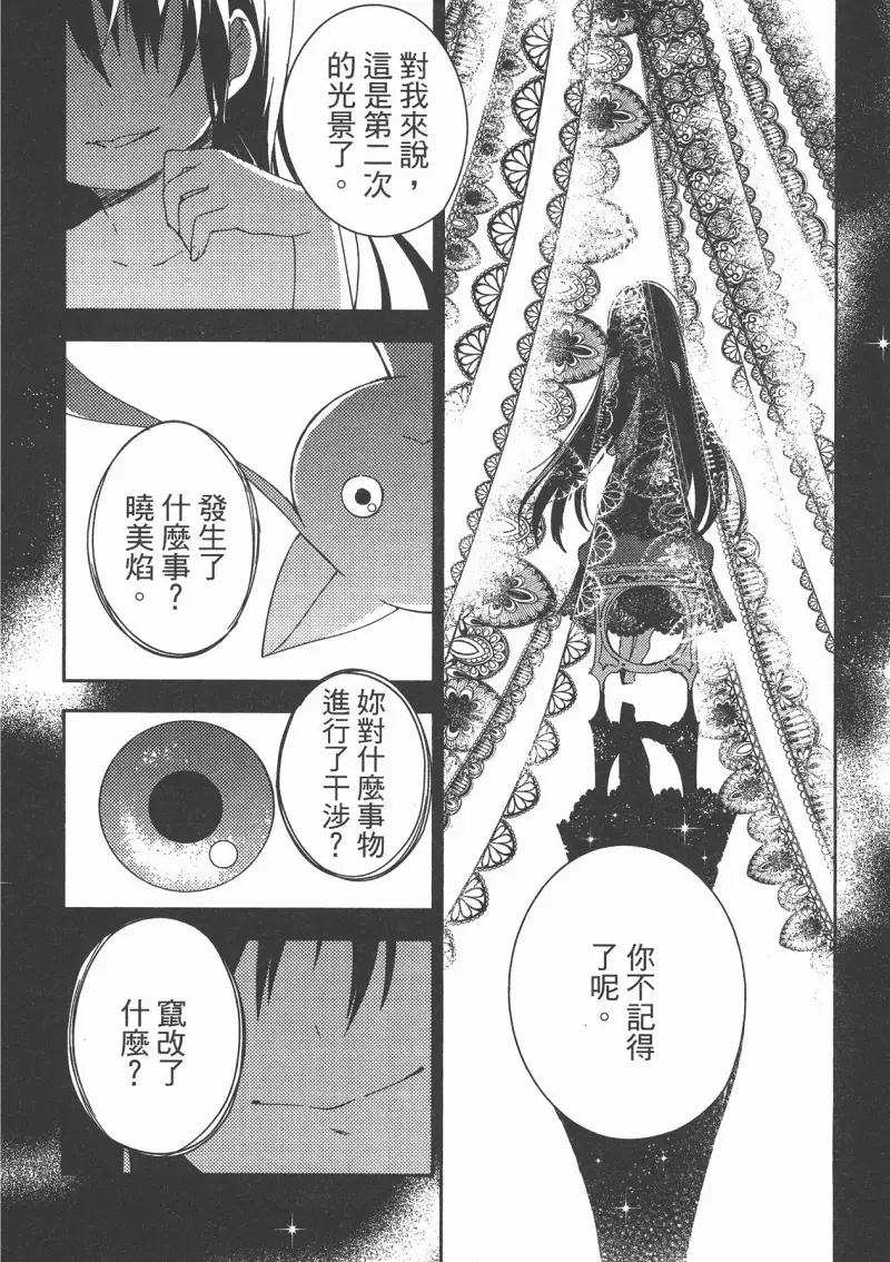 魔法少女小圆,叛逆的物语,漫画