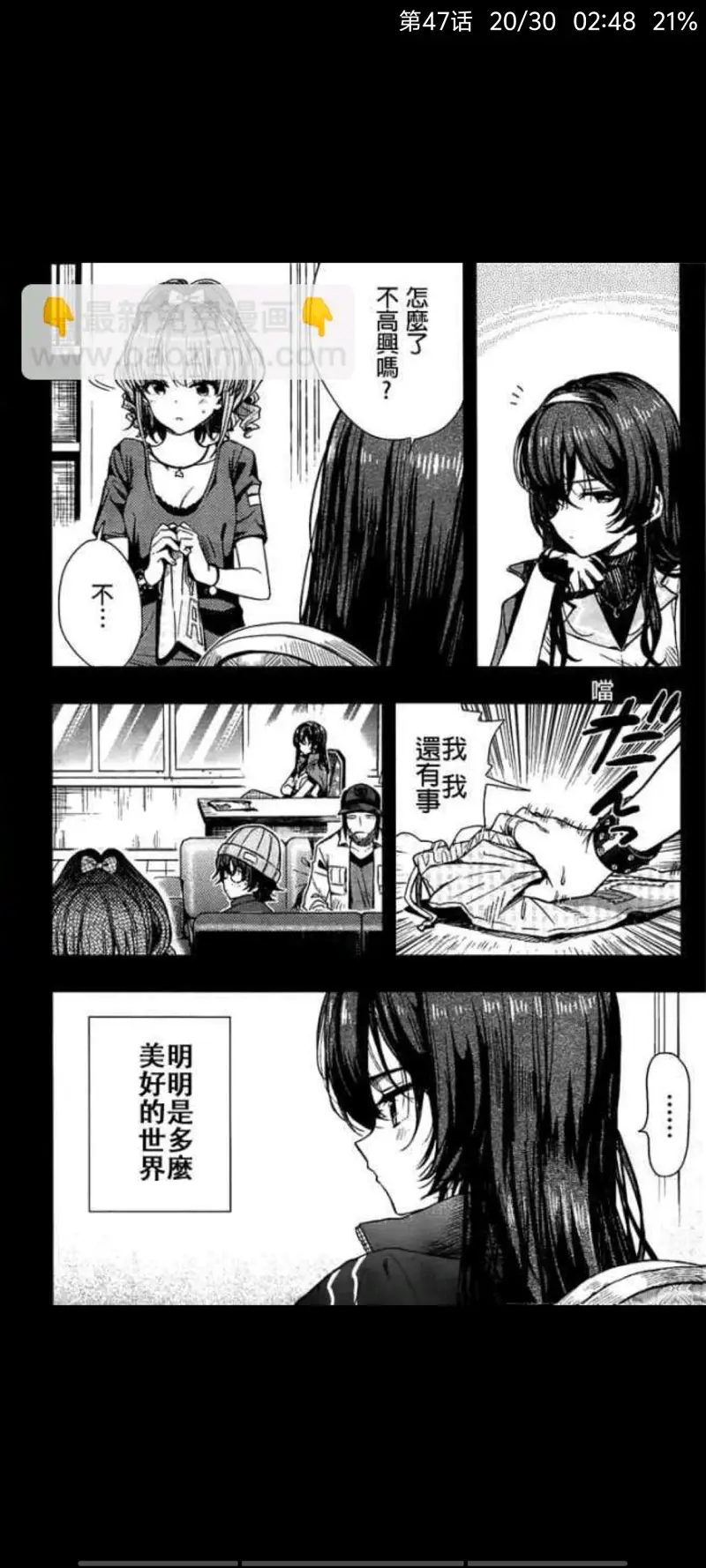 学园孤岛,动漫,漫画,ACG