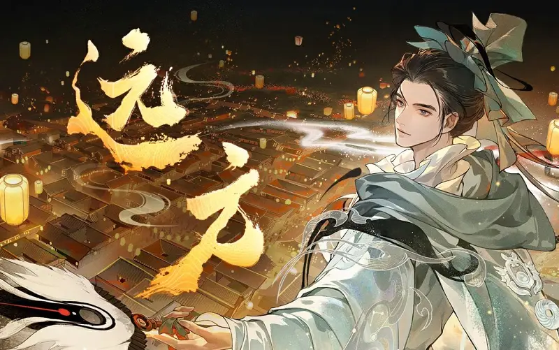 【忘川风华录·诸葛亮】远方【星尘infinity原创】 “锦官城里听秋风慢慢讲，人间烟火的模样”
