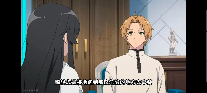 无职转生,无职转生到了异世界就拿出真本事,异世界,动画,动漫,番剧,二次元,日漫,ACG