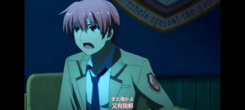 AngelBeats,天使的心跳,动画,动漫,ACG