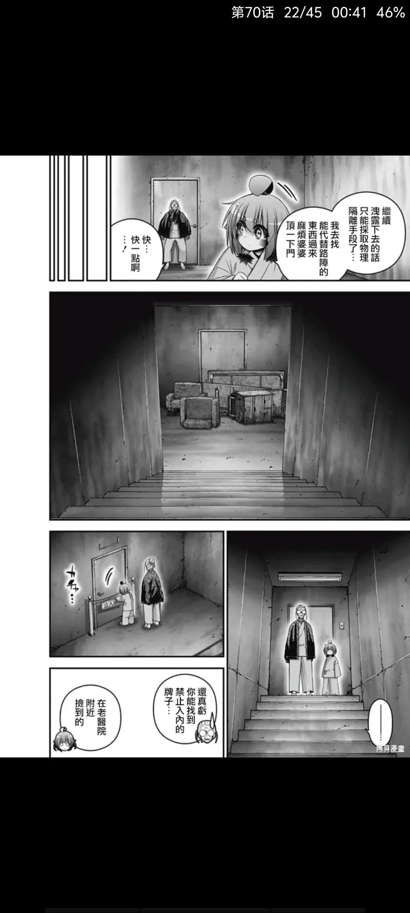 黑暗集会,恐怖漫画,动漫,漫画,ACG,漫画推荐