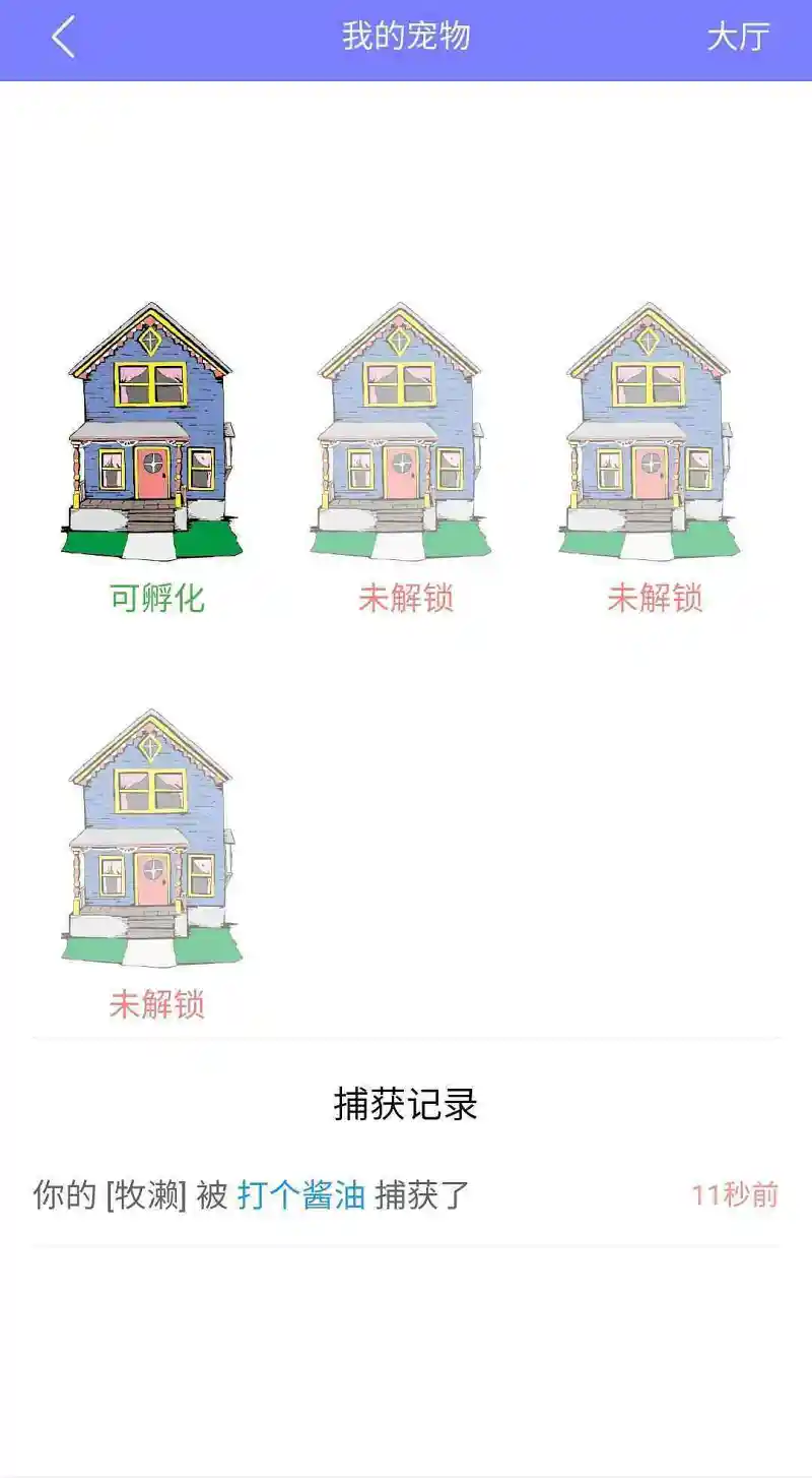 用户交流
