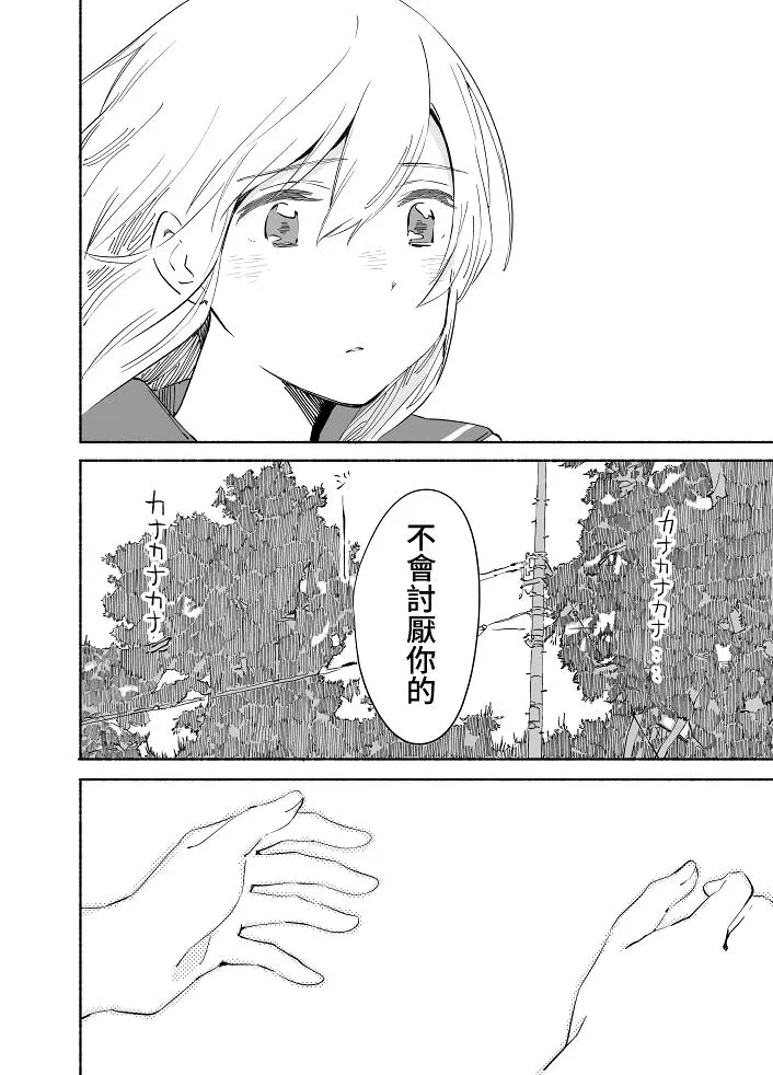 百合,漫画