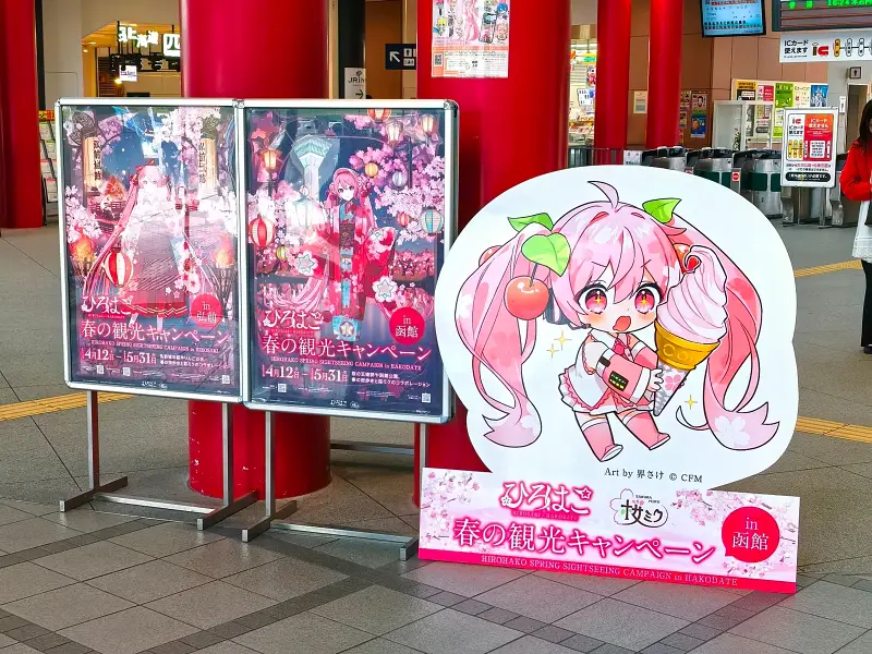 初音未来,樱初音,函馆,VOCALOID,MIKU,术力口,初音ミク,桜ミク