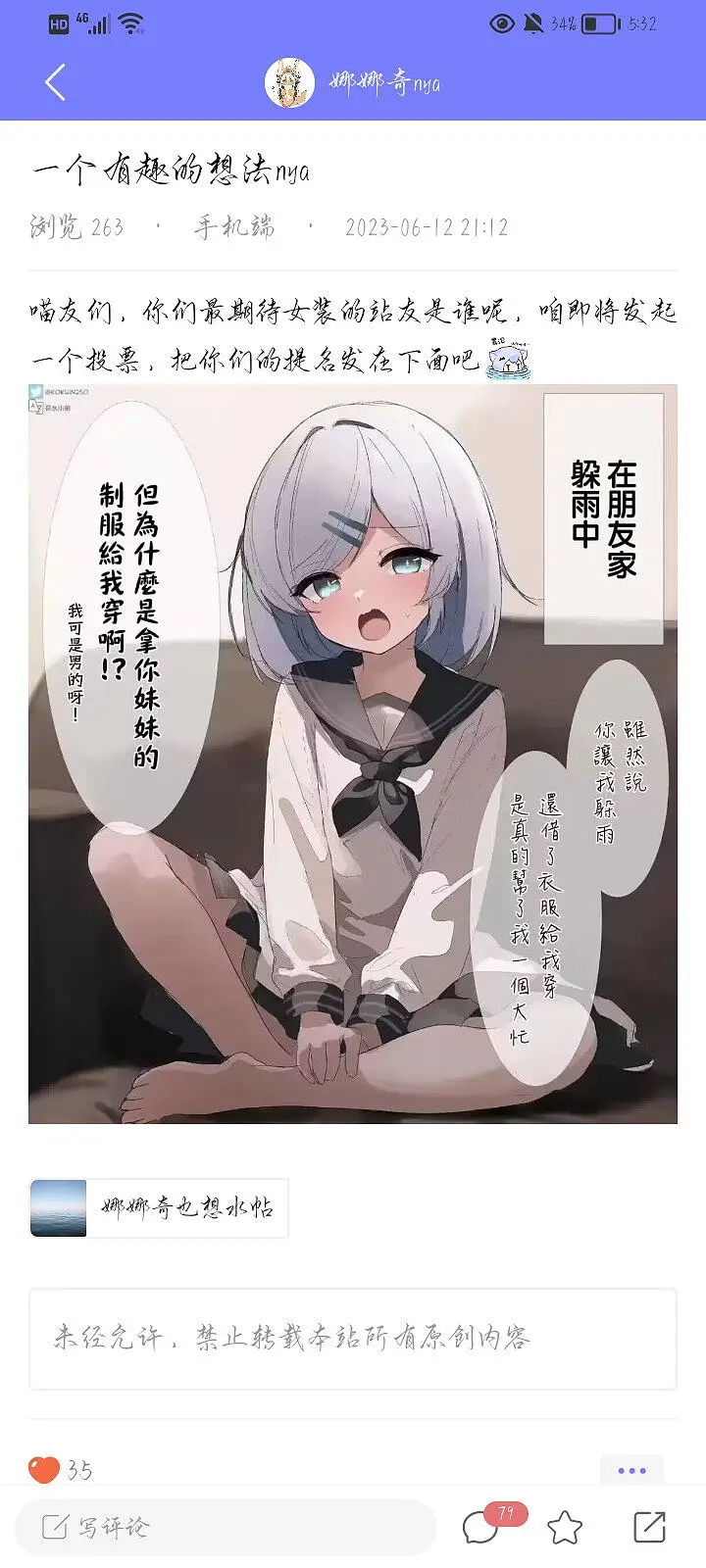 关于之前的某个提名nya