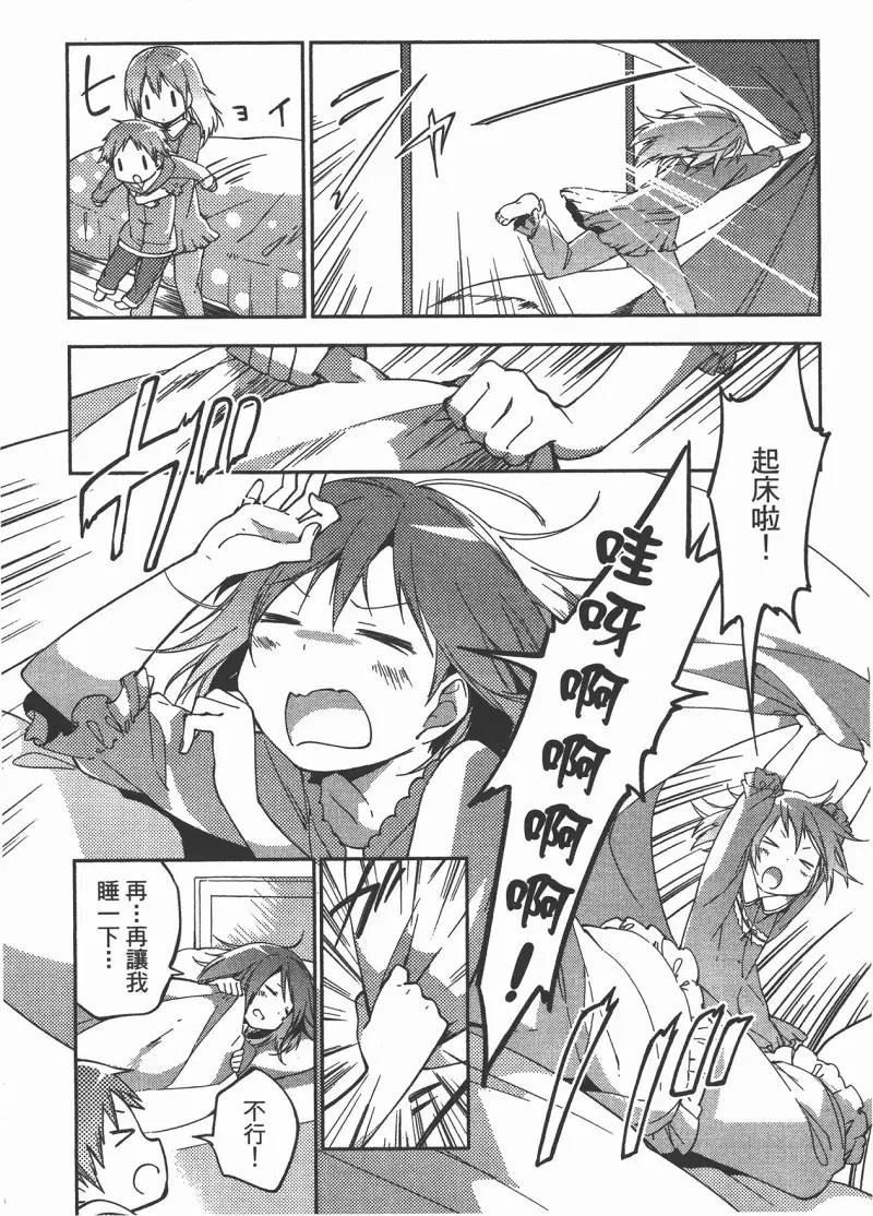 魔法少女小圆,叛逆的物语,漫画